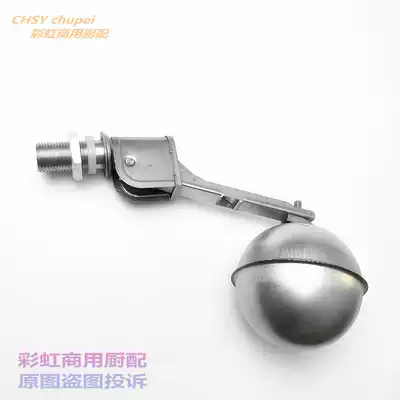 All steel water boiler factory float valve yong bang boiling water boiler inlet valve accessories