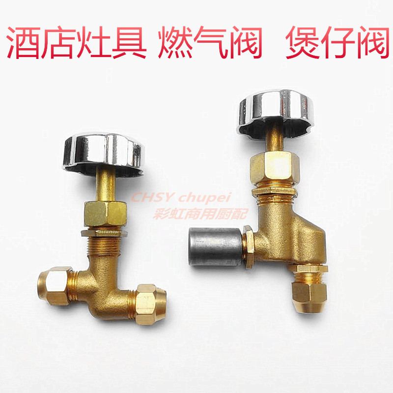 Pot stove gas valve natural gas stovetop valve switch liquefied gas stove head accessories fierce stove switch valve