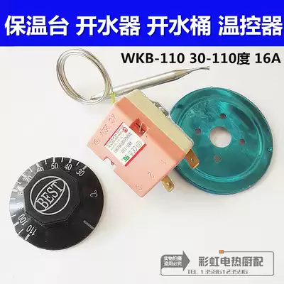 Water boiler insulation table thermostat mechanical knob control switch 30-110 WKB-110 temperature control switch