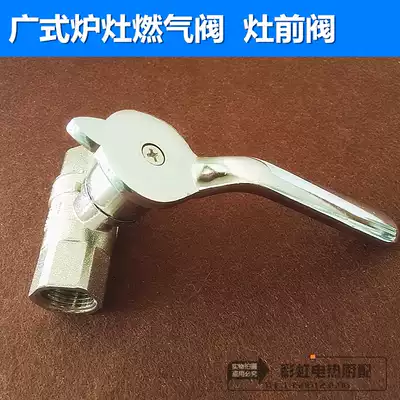 Stove front valve stove gas valve gas stove valve switch gas stove valve