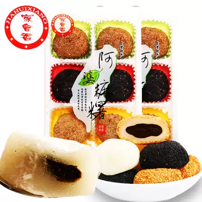 家會香阿婆麻糬糯米糍纯手工香芋芝麻糍粑干吃汤圆糍粑200g 6袋