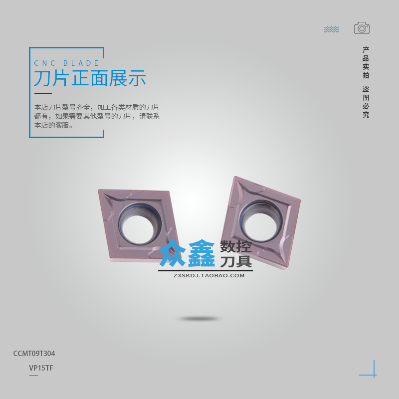 Numerical control inner hole car blade steel piece stainless steel outer round CCMT09T304 CCMT09T304 CCMT09T308 VP15TF