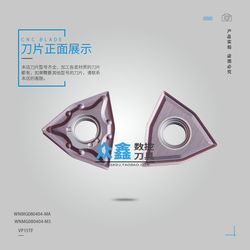 Numerical Control Outer Round Blade Peach Shaped Universal Alloy cutter head WNMG080408 080404-MA MS VP15TF
