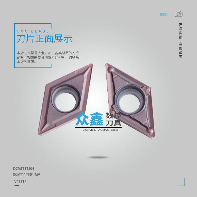 Numerical control cutter steel piece stainless steel rhombus knife DCMT11T302 DCMT11T302 T304 T308-MV VP15TF