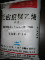 LDPE Yanshan Petrochemical LD100AC blow molding grade shrink film special LDPE for mulching film material