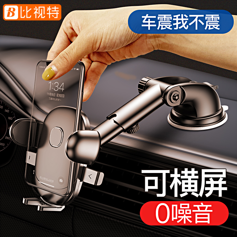 Car mobile phone bracket car with suction cup universal universal navigation support clip paste on the car