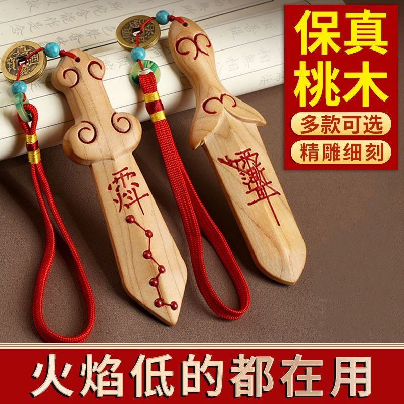 Natural peach wood sword pendant lightning strike wood purple micro taboo baby large children portable peach wood sword ornament