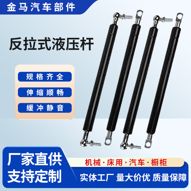 Rebound Gas Spring, Hydraulic Rod, Pneumatic Rod, Gas Pull Rod, Telescopic Rod, Hydraulic Rod, Flip-Down Door Rod, Pneumatic Rod