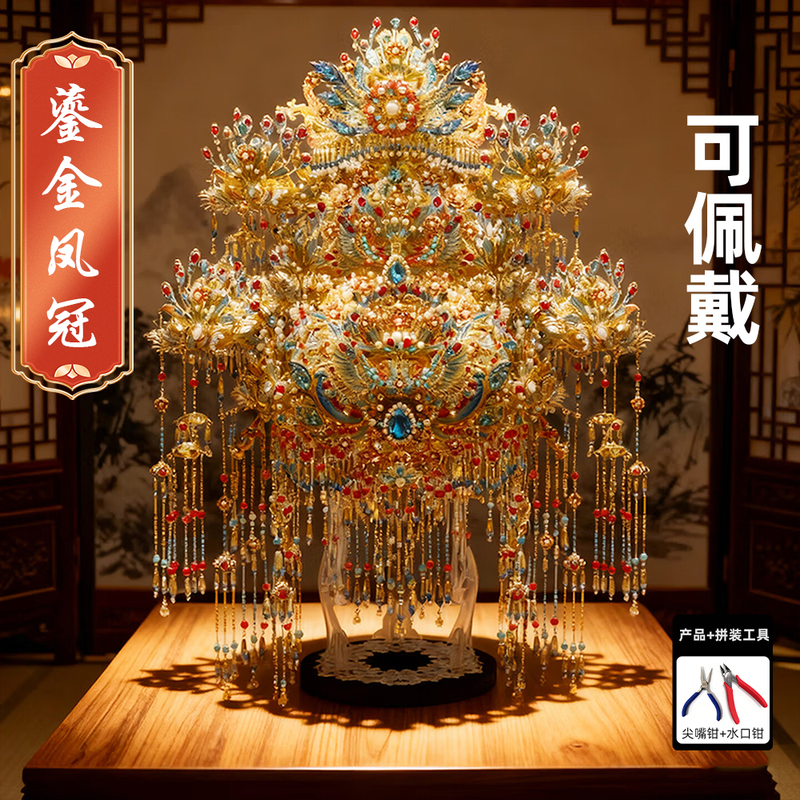 Steel Gold-Plated Phoenix Crown 3D Puzzle Metal Assembly Wearable Handmade DIY Gift Wedding Gift