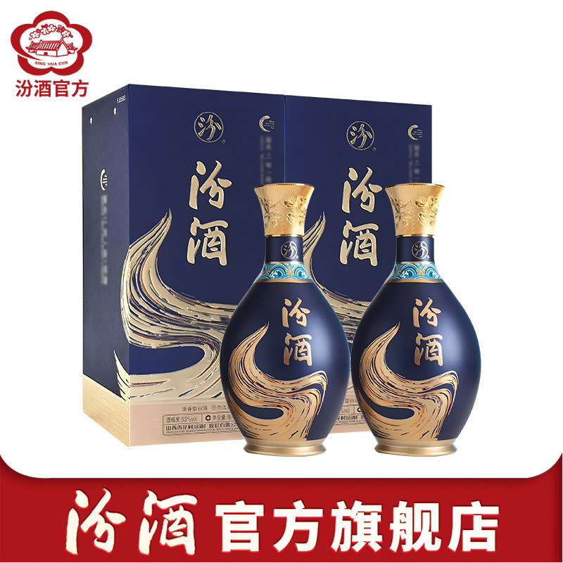 山西杏花村酒汾酒華图53度500ml*2瓶清香型白酒送礼商务宴请收藏评价