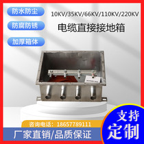 Cable ground case 304 stainless steel housing 35KV cable protection ground case 10KV Direct ground box