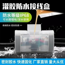 Glue-filled waterproof junction box outdoor street lamp buried cable branch in two-out insulation seal protection splash-proof box
