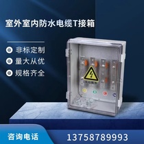 Outdoor indoor transparent waterproof cable branch box T-box terminal box floor transfer case mineral copper bar box