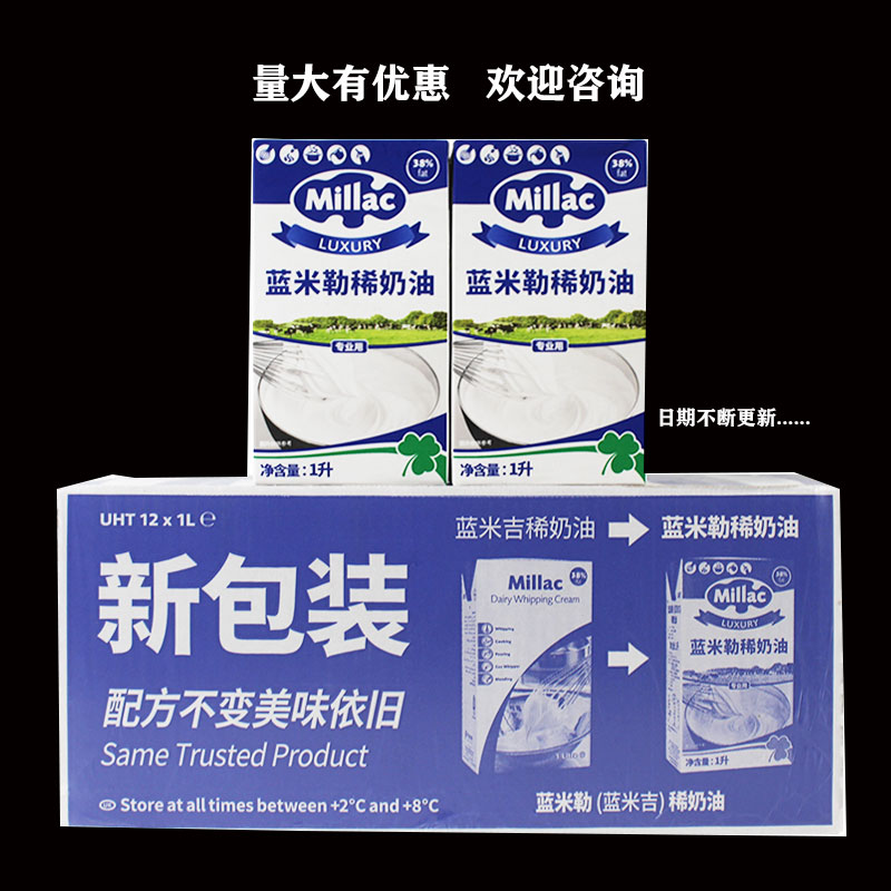 Blue Windmill Light Milk Oil 1L* 12 Bottle Blue Migi Animal Cream Cake Framed Egg Tart Baking Raw Material