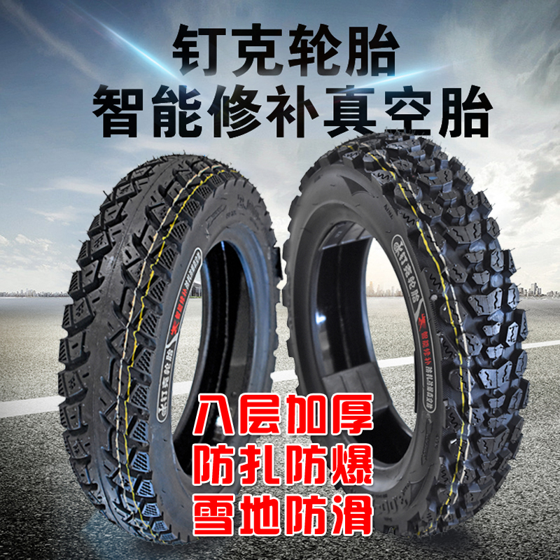 Nack Electric Motorcycle 3 50 - 10 smart repair vacuum tire 3 00 - 10 battery car anti - tire eight layers