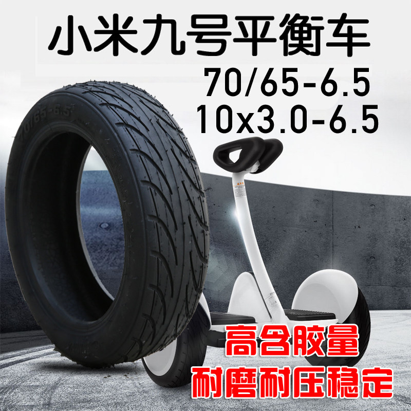 Balanced car tire 70 65-6 5 thickness vacuum tire 10x3 00-6 5 scooter anti-slip vacuum tire