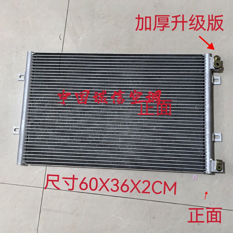 Luxide 210/360 Longgong 225/220/215E Excavator Air Conditioner Radiator/Cooling Net/Condenser Luxide 210/360 Longgong 225/220/215E Excavator Air Conditioner Radiator/Cooling Net/Condenser
