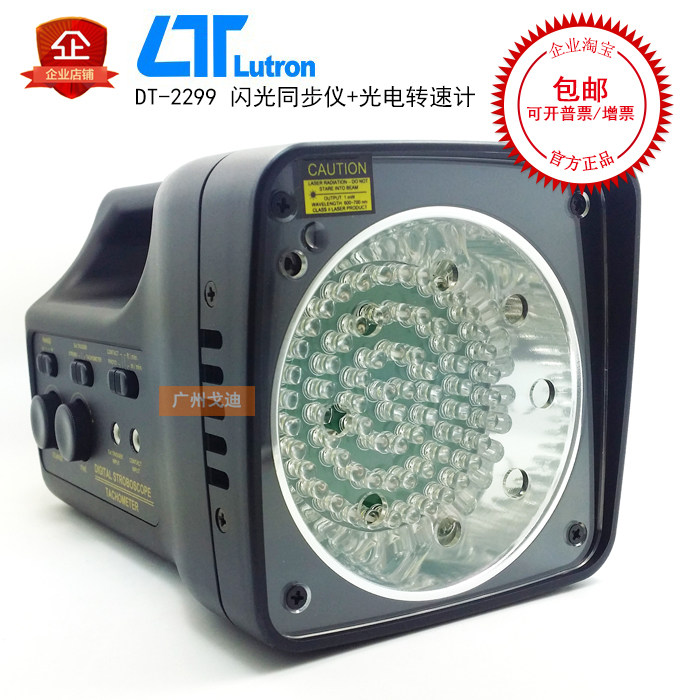 Taiwan Luchang DT-2299 Flash Synchronizer Photoelectric Tachometer Photoelectric Speed ​​Measurement Monitor