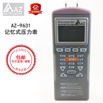  Taiwan Hengxin original AZ-9631 memory pressure gauge recording type high sensitive pressure test detector