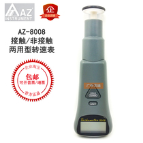 Taiwan Hengxin original AZ-8008 contact non-contact dual-use tachometer 2-in-1 speed detector