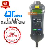  Taiwan Luchang imported DT-1236L infrared tachometer) Contact non-contact dual-use detection