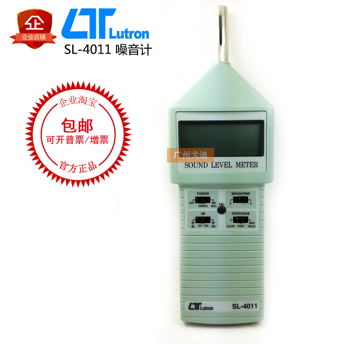 High precision measuring noise analyzer for SL-4011 noise meter decibel monitor Taiwan Luchang-Taobao