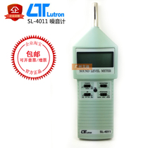  Taiwan Luchang SL-4011 noise meter decibel monitor High-precision measurement noise analyzer imported