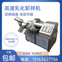 Large meat products vegetable and vegetable quick chopping machine meatballs pork and beef chopper chicken duck beef and sheep mincing equipment