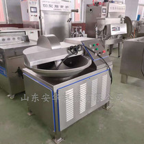 Multi-purpose celery frequency conversion speed-adjustable chopping machine high-speed surimi chopping machine fully automatic minced meat chopping machine