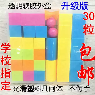 Teaching aids for primary school students rectangular cube round body kindergarten three-dimensional graphic boxed geometric body set