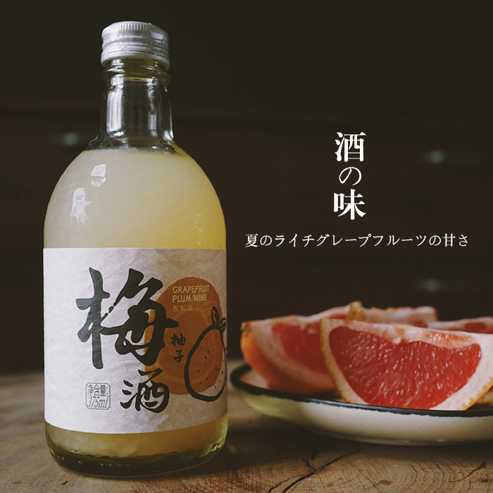 Happy food feast summer drink lychee grapefruit plum low sweet fruit wine lady slightly drunk boyfriend and girlfriend party gift