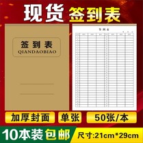 Student sign-in book Sign-in book Kindergarten register Record book Register book Employee work book Student work book