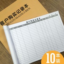 Customer purchase record book Sales of building materials Customer registration book details Bookkeeping book Entry register List ledger