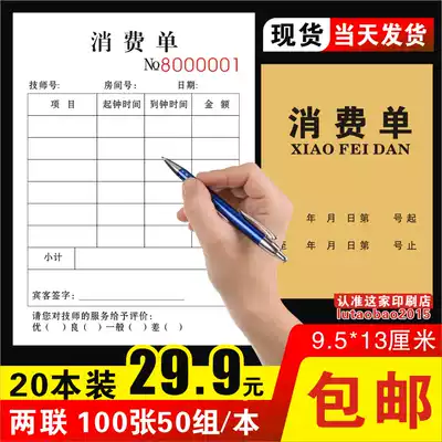 Consumption Single-foot bath pedicure shop technician service receipt Pedicure massage beauty health hall small flowing water open a single book