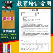 New product Education and training contract Tutoring class Tutoring School organization Registration form Course sales agreement Customization
