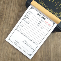 Flower order This florist order This delivery order Delivery order Receipt order Signature order Florist opening order Custom