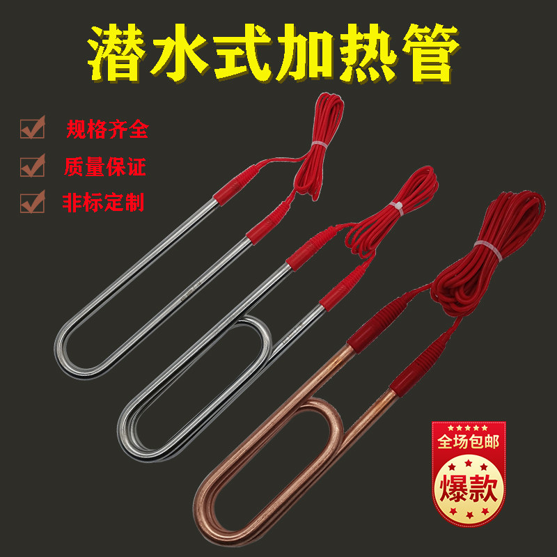 Size Power Dive Input Dormitory Industrial Basin Bucket Case Water Water Heating Pipe Heating Rod Fast