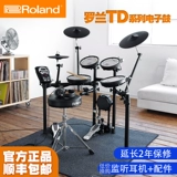 Roland Roland Electronic Drum TD11K Drum Drum TD17KVX Drum TD25KVX Jazz 27KV Новый продукт