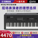 YAMAHA Yamaha synthesizer MX88/61 heavy hammer music arranger keyboard electronic synthesizer 88 keys 61 keys