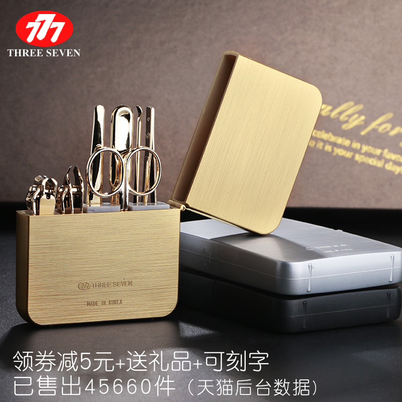 原装正品韩国777修甲美甲工具进口指甲钳家用修指甲剪 指甲刀套装