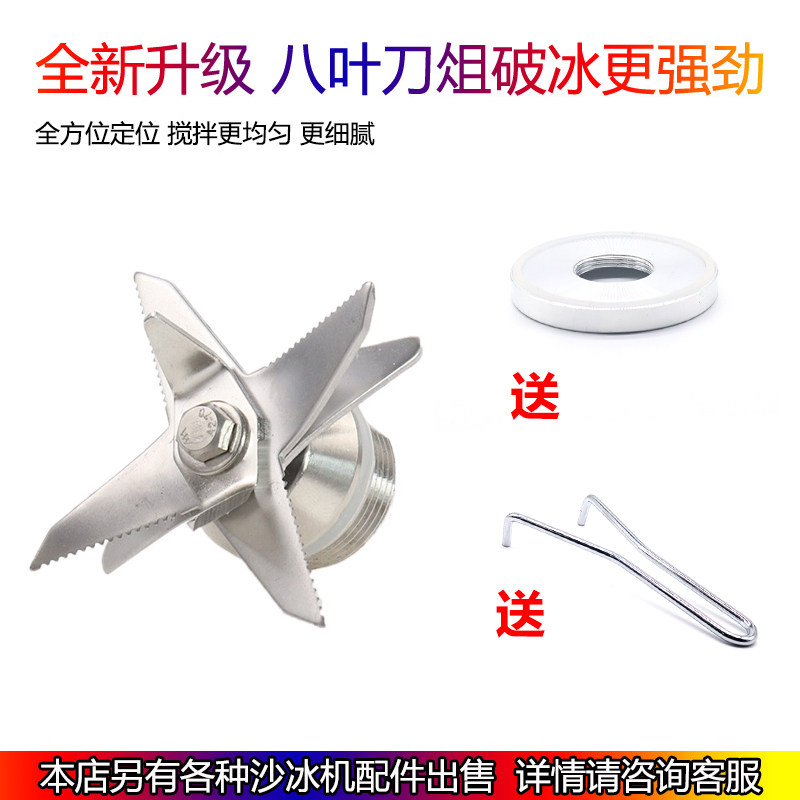 Mega Com ZK-682 Ice Sand Machine Soybean Milk Machine Mixer Cuisine Machine Accessories Knife Group Blade cutter head bearing