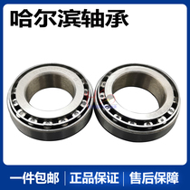 Harbin tapered roller bearings 30216mm 30217mm 30218mm 30219mm 30220mm 30222 30224