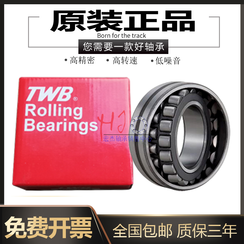 TWB Jiangsu Didabei Bearing 22312 22313 22314 22315 22316CA CC W33 C3