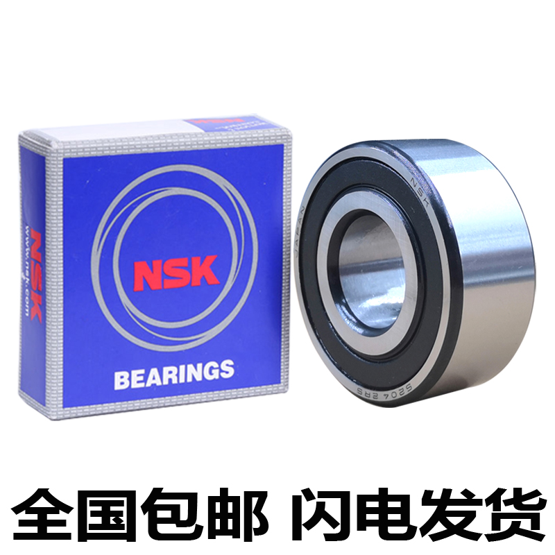 NSK imported high speed bearing 5200 5201 5202 5203 5204 A ZZ RS double row angular contact