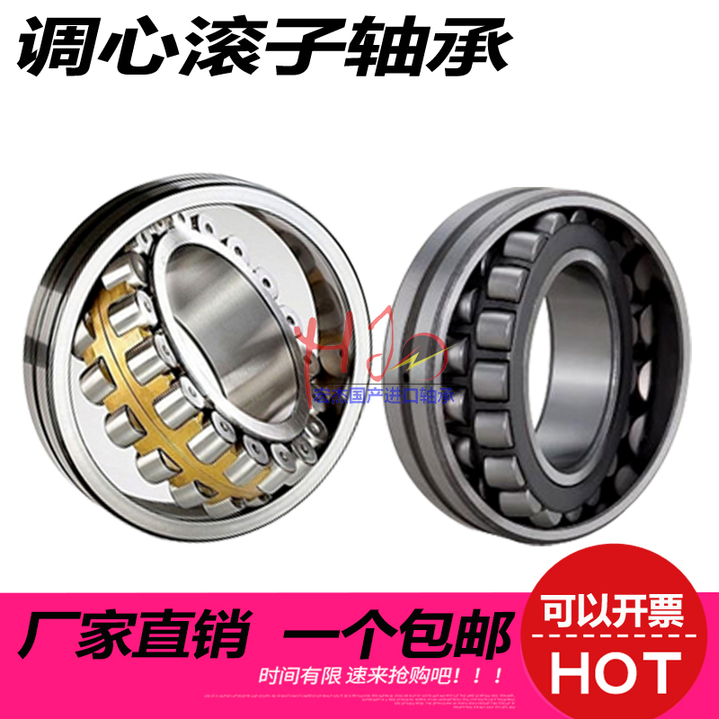 Harbin Double Row Tapered Roller Bearing 352138 Double Row Spherical Roller Bearing 24138CA W33