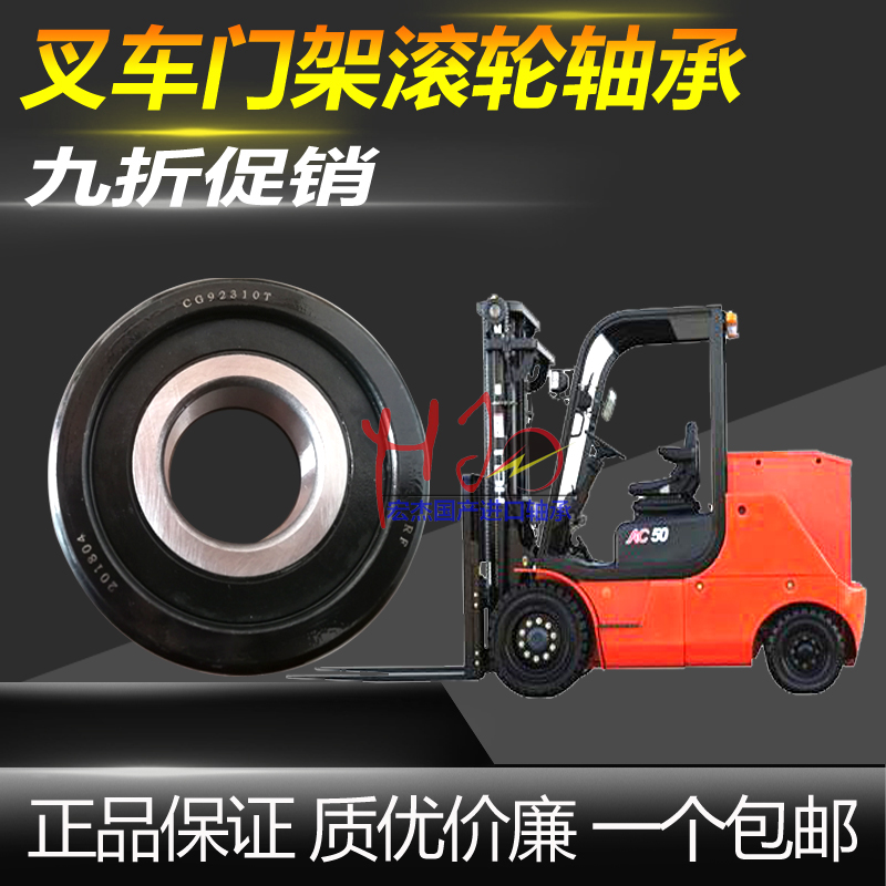 Pile high machine bearings NUTR35ZK XKT electric synergy 1 5T pile high machine with gantry roller bearings 35 * 78 * 23