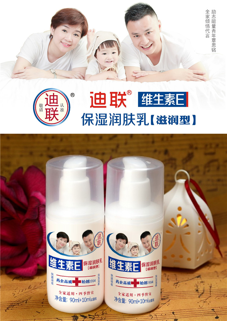 Kem dưỡng ẩm Dilianwei E Kem dưỡng ẩm mặt VE dưỡng ẩm da tay Kem dưỡng da vitamin E Kem dưỡng ẩm 2 chai - Kem dưỡng da mặt nạ ngọc trai