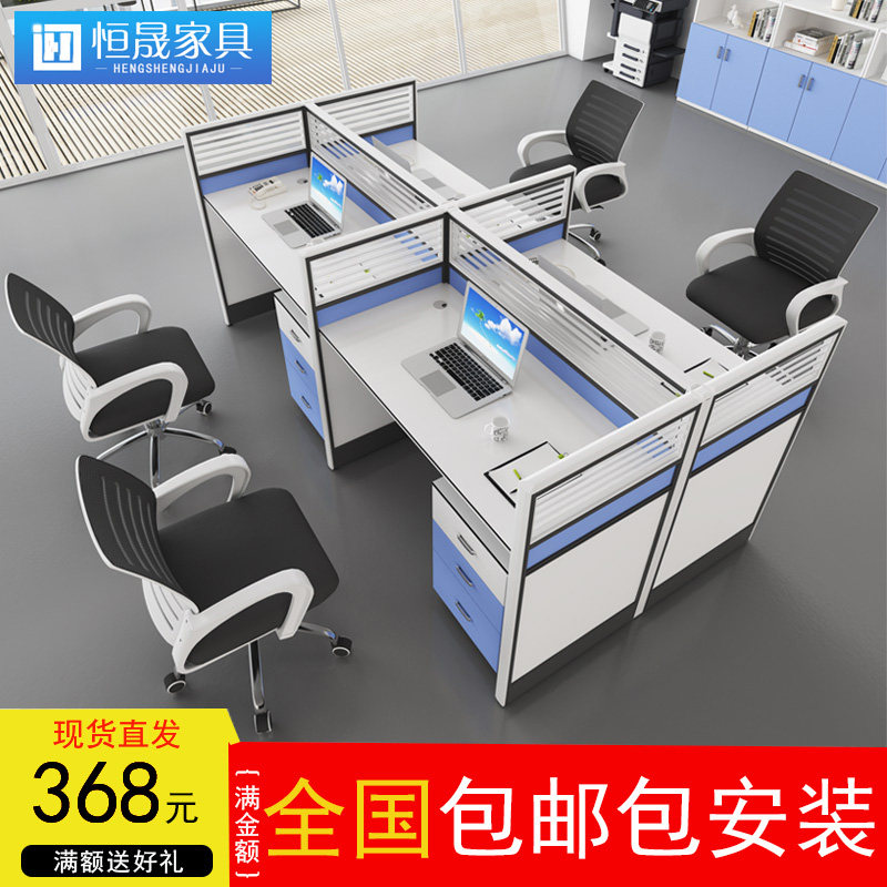 Simply modern screen partition company employee computer desk combination I single double four 246 person position