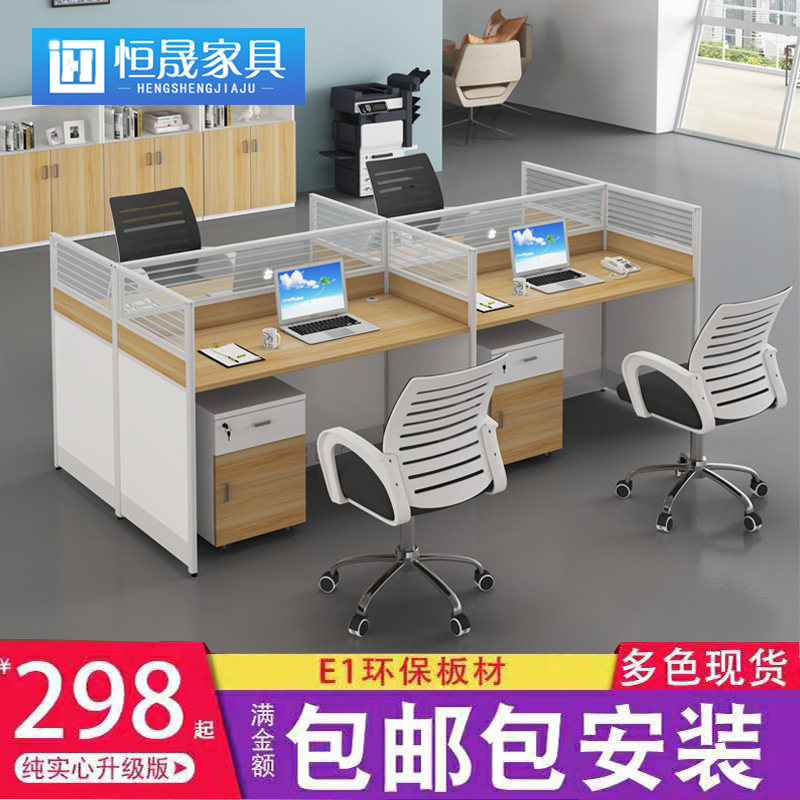 Office furniture Furniture Screen Desk Brief Modern 2 4 6 People with staff desk chair combined employee card holder