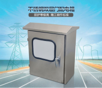 Outdoor outdoor stainless steel distribution box Double door distribution box rainproof box Button control box 400 300 200